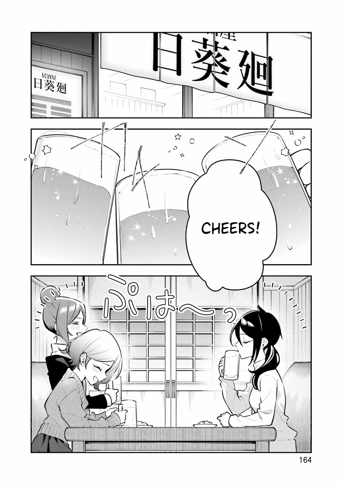 Anemone is in Heat Chapter 41.5 page 2 - Chapter 41.5: Vol7 Omake + Afterword