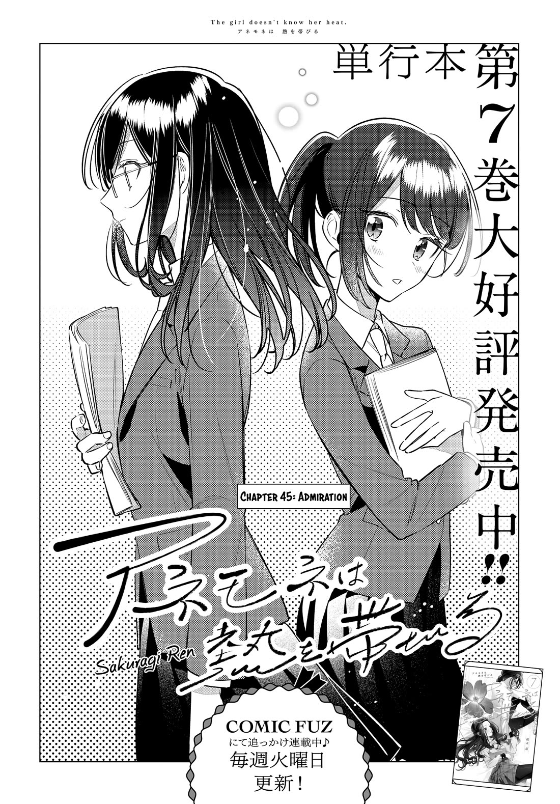 Anemone is in Heat Chapter 45 page 2 - Chapter 45: Admiration