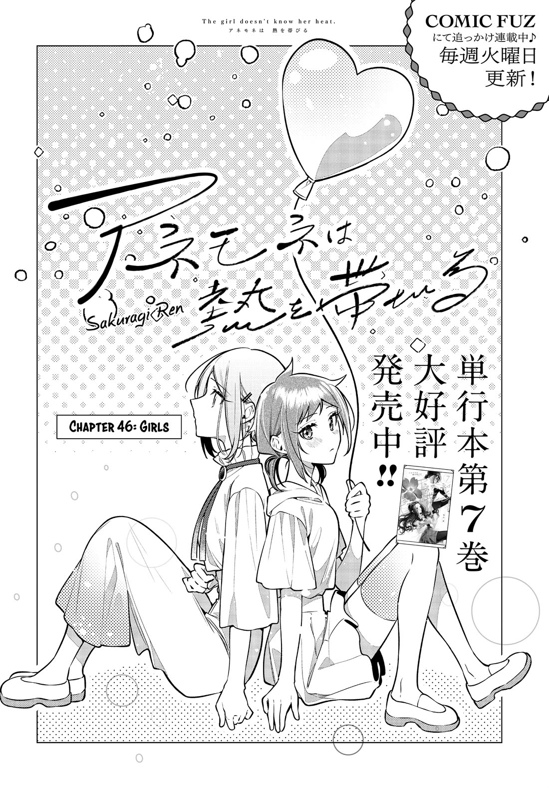 Anemone is in Heat Chapter 46 page 2 - Chapter 46: Girls