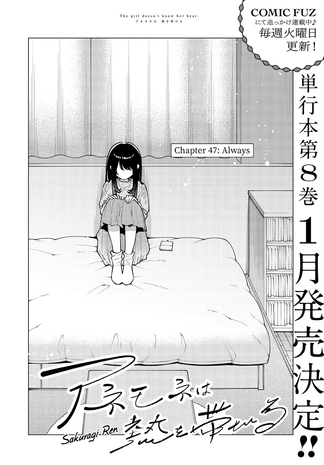 Anemone is in Heat Chapter 47 page 2 - Chapter 47: Always