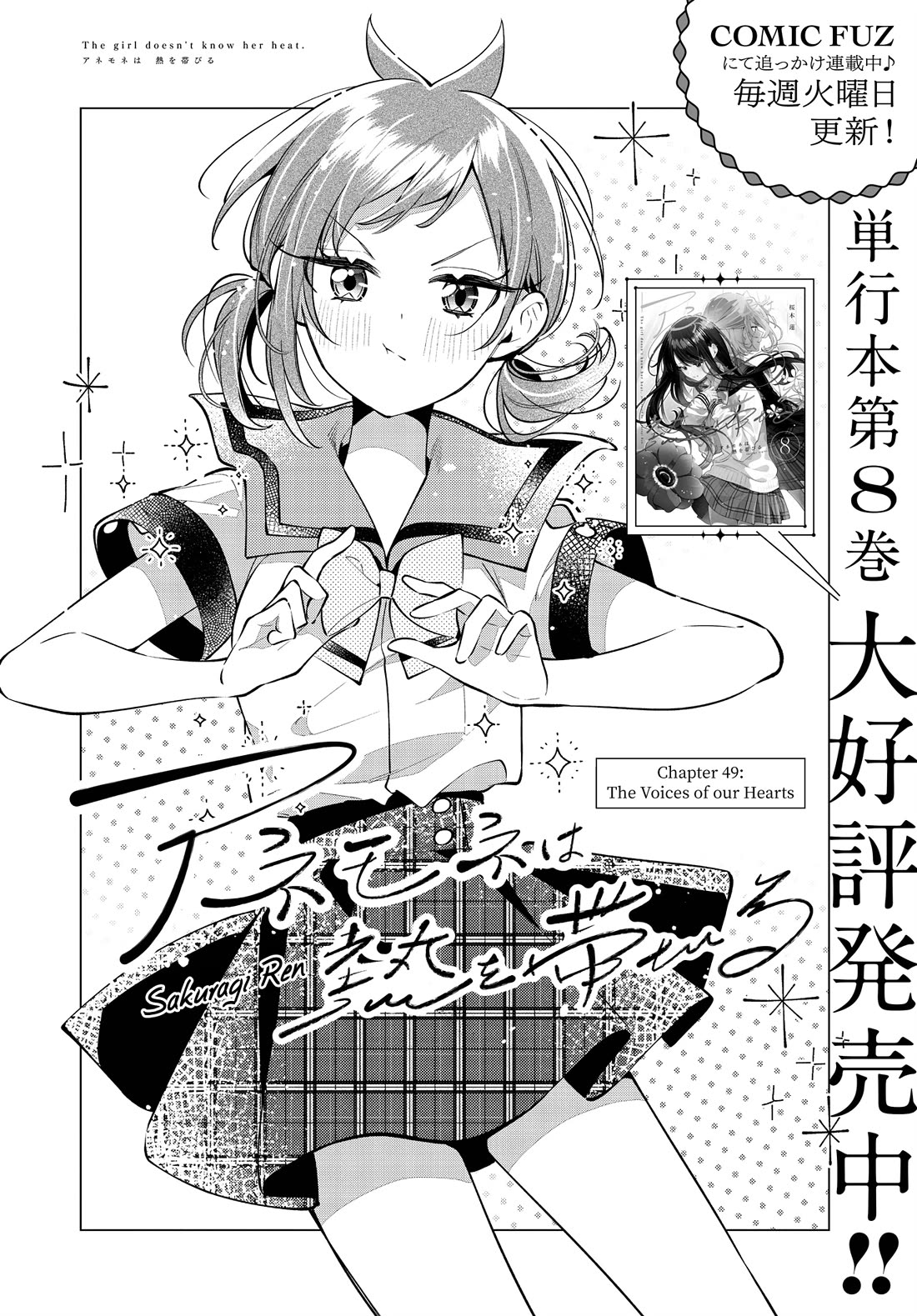 Anemone is in Heat Chapter 49 page 2 - Chapter 49: The Voices of our Hearts