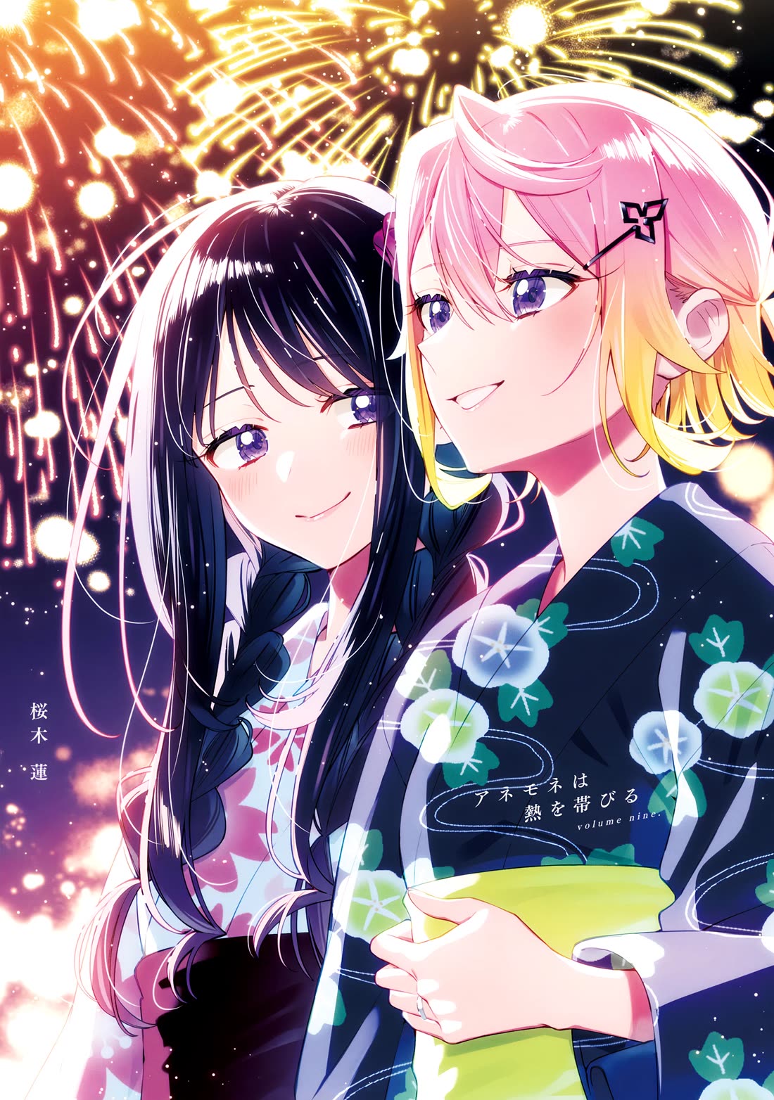 Anemone is in Heat Chapter 52.5 page 2 - Chapter 52.5: Vol. 9 Extras