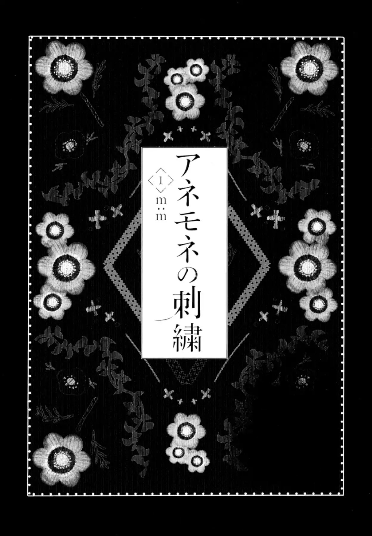 Anemone no Shishuu Chapter 1 page 3 - Chapter 1: I'm Feeling Lucky