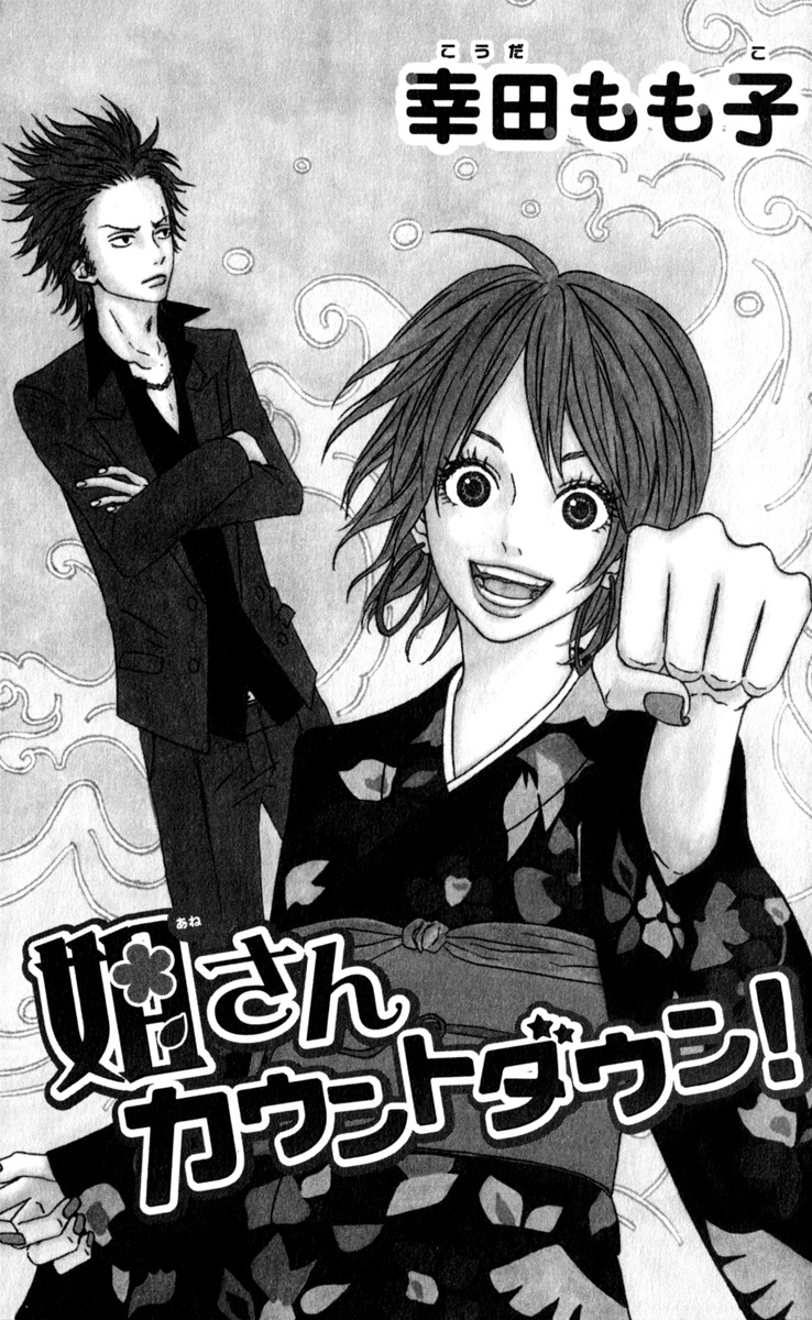 Anesan Countdown! Chapter 1 page 3 - Chapter 1