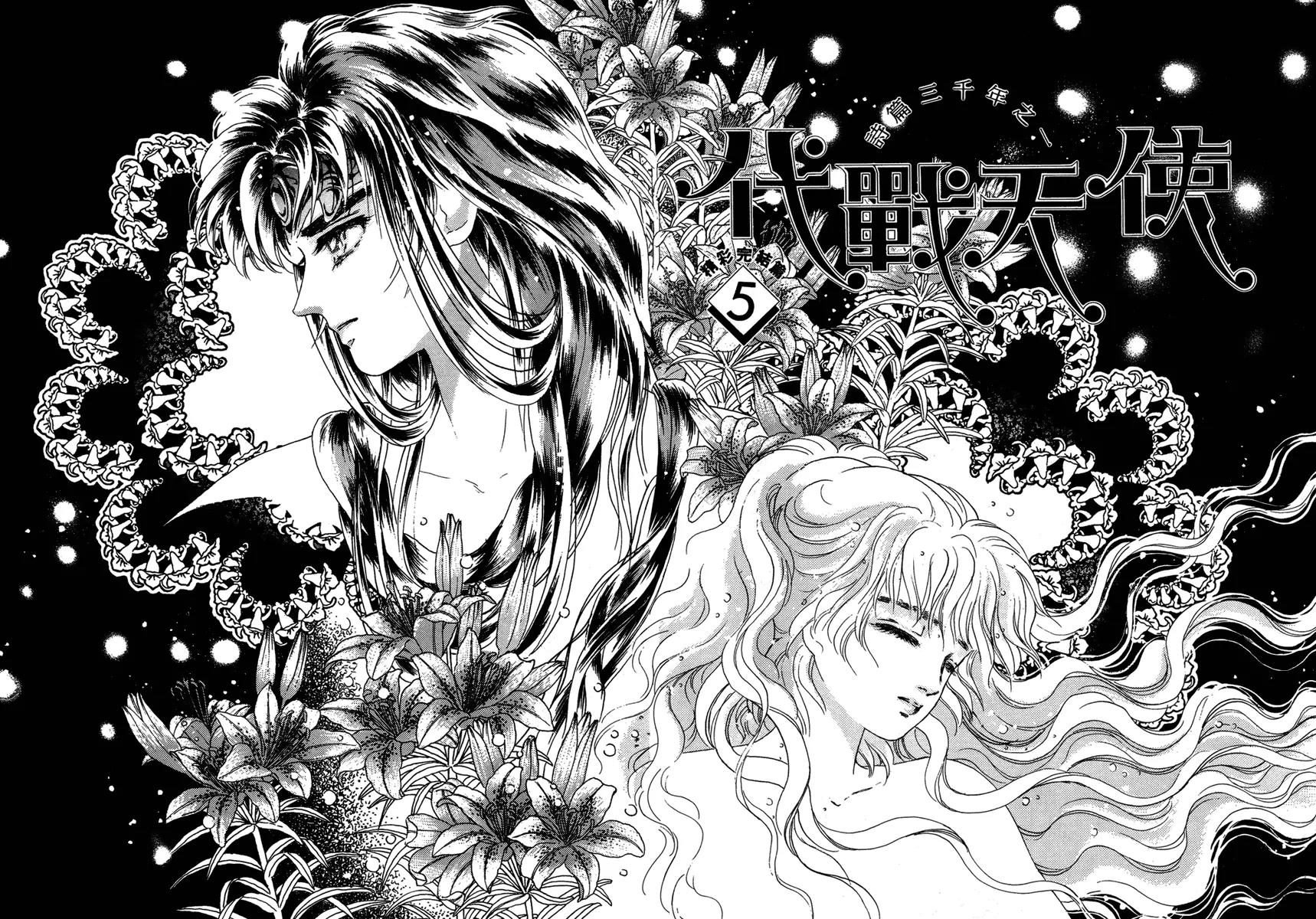 Angel at War Chapter 17 page 5 - Chapter 17