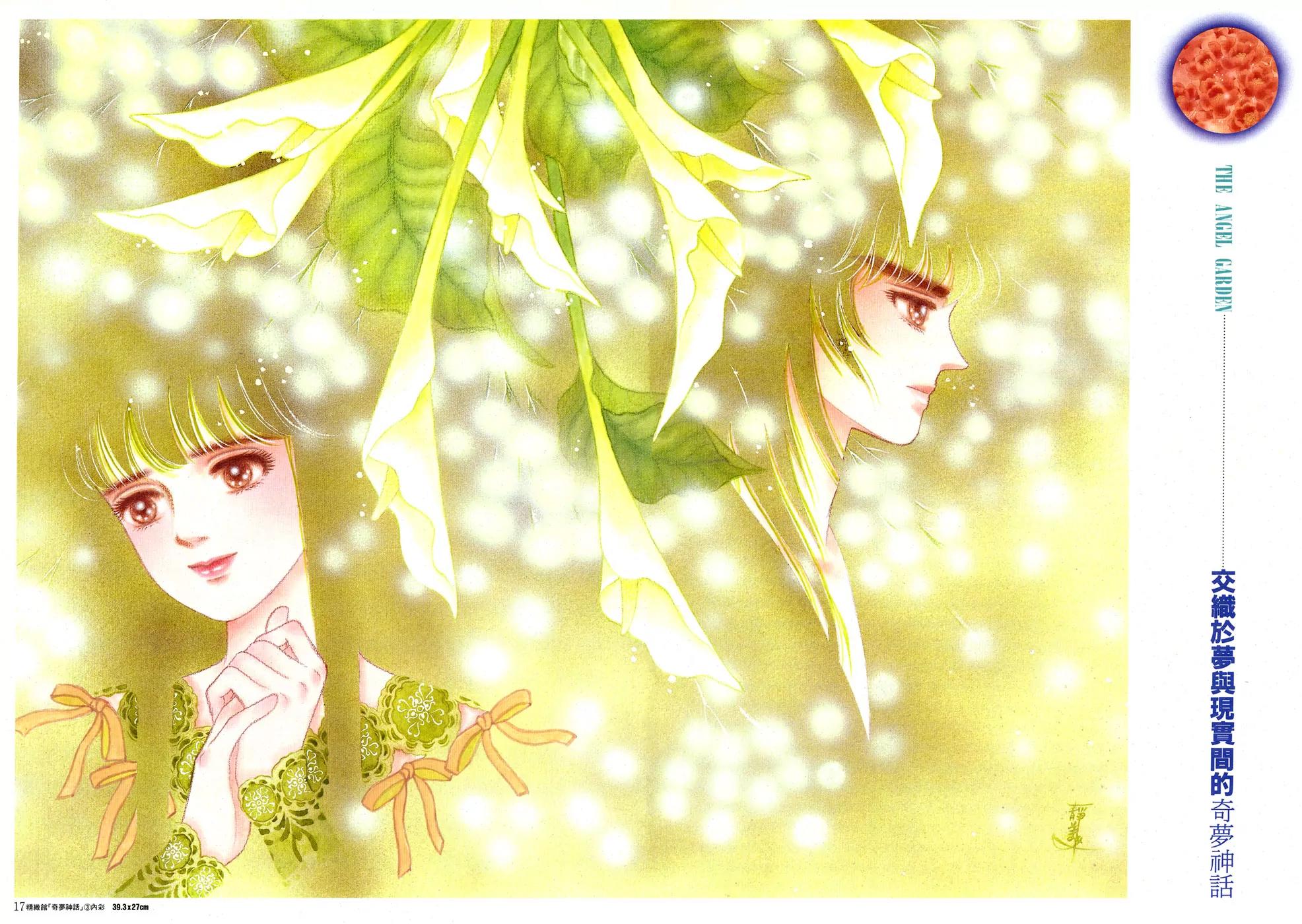 Angel at War Chapter 20.5 page 16 - Chapter 20.5