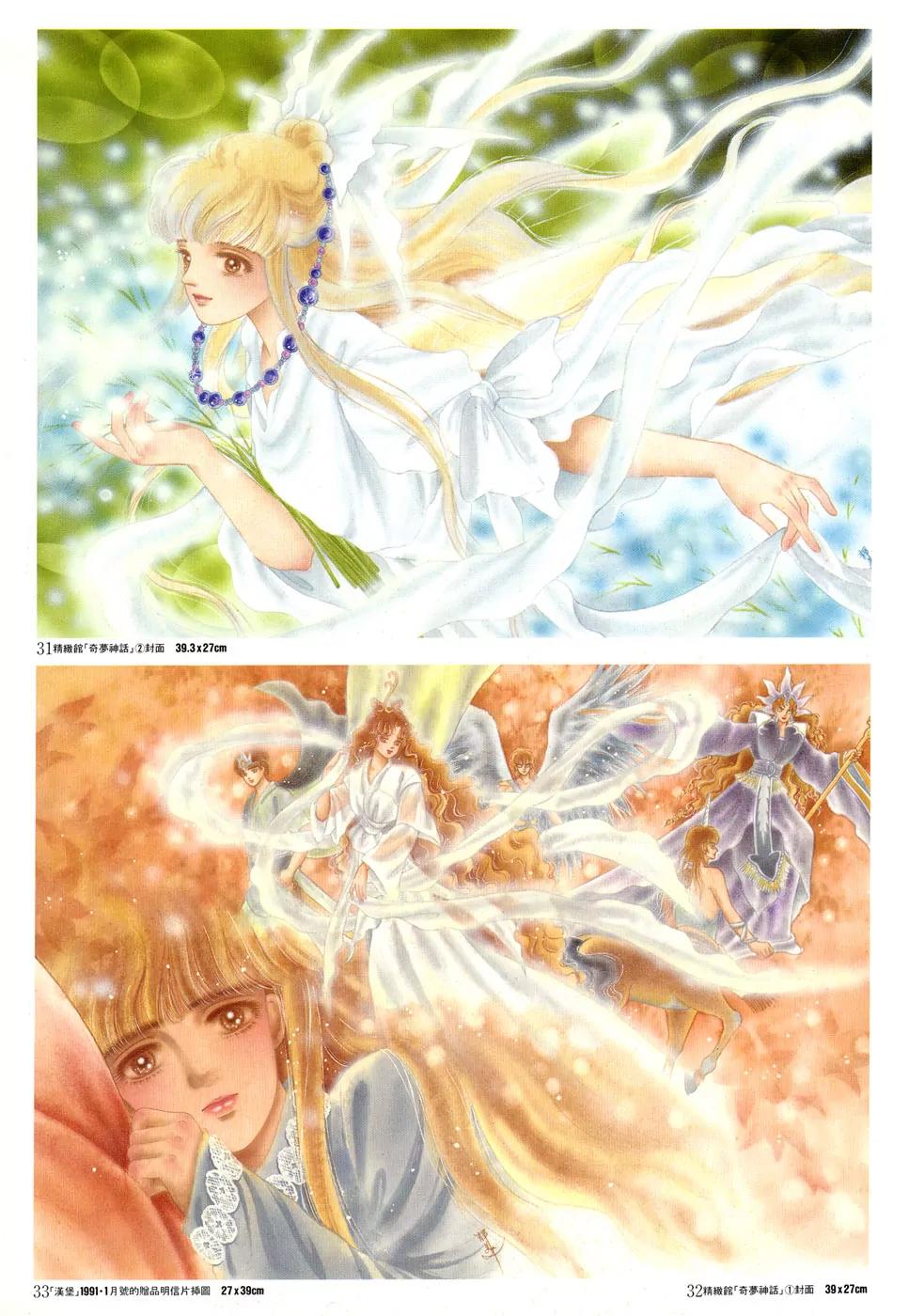 Angel at War Chapter 20.5 page 28 - Chapter 20.5