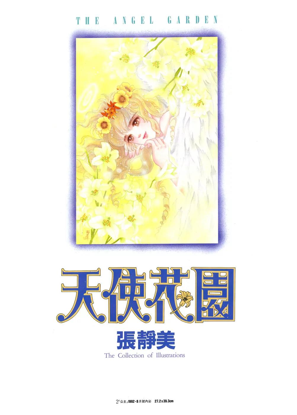 Angel at War Chapter 20.5 page 3 - Chapter 20.5