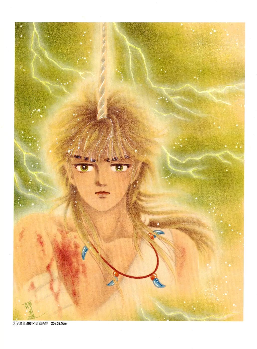 Angel at War Chapter 20.5 page 31 - Chapter 20.5