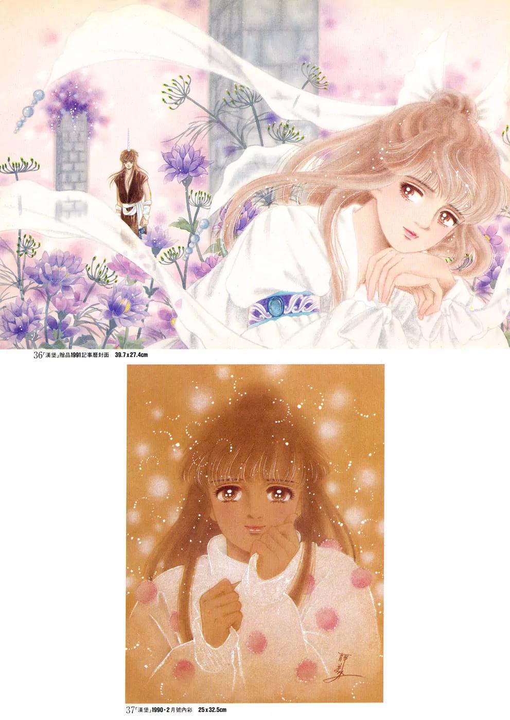 Angel at War Chapter 20.5 page 32 - Chapter 20.5