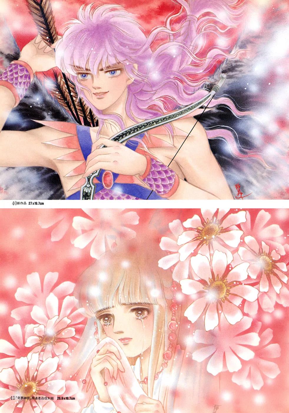 Angel at War Chapter 20.5 page 35 - Chapter 20.5