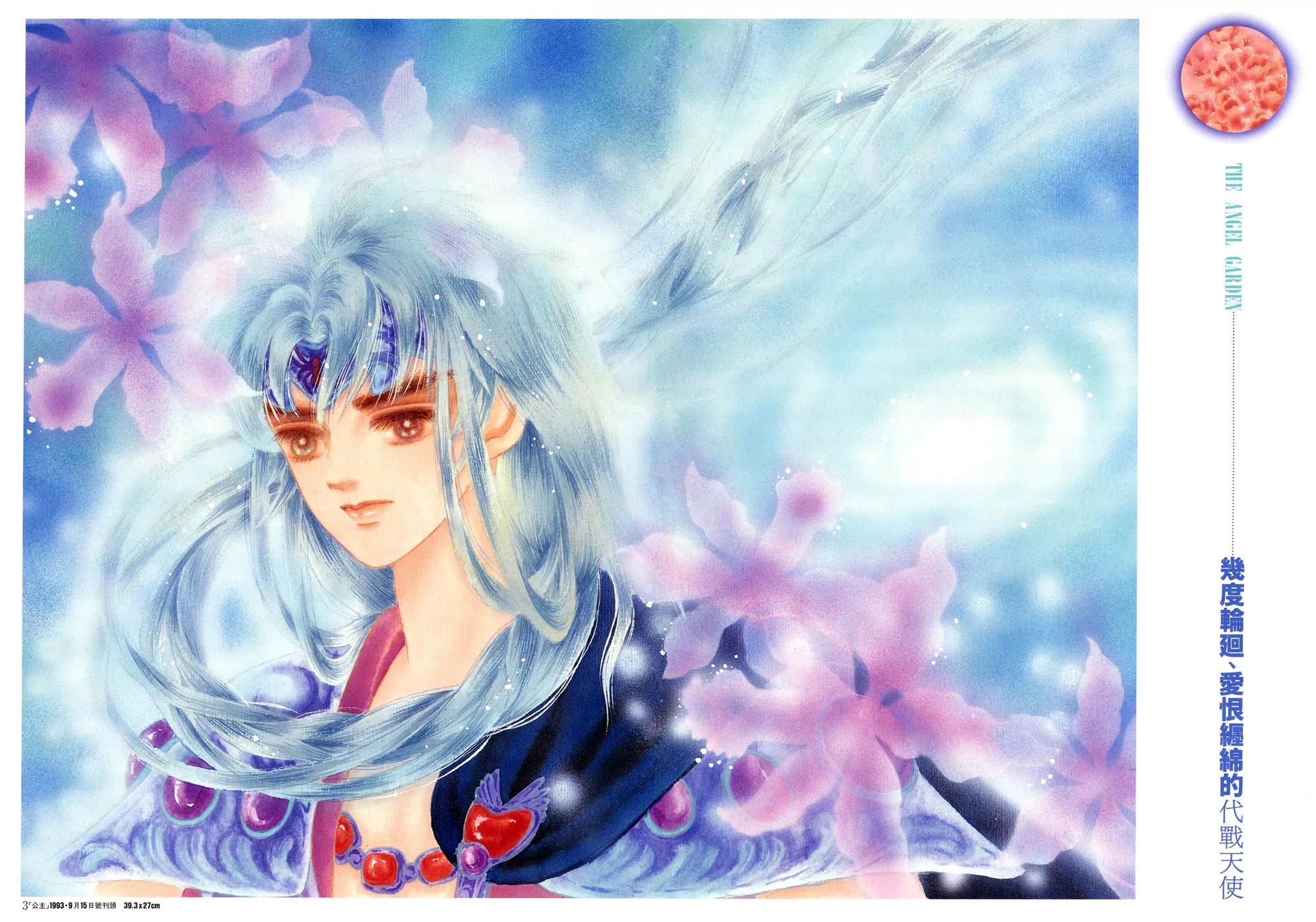 Angel at War Chapter 20.5 page 4 - Chapter 20.5