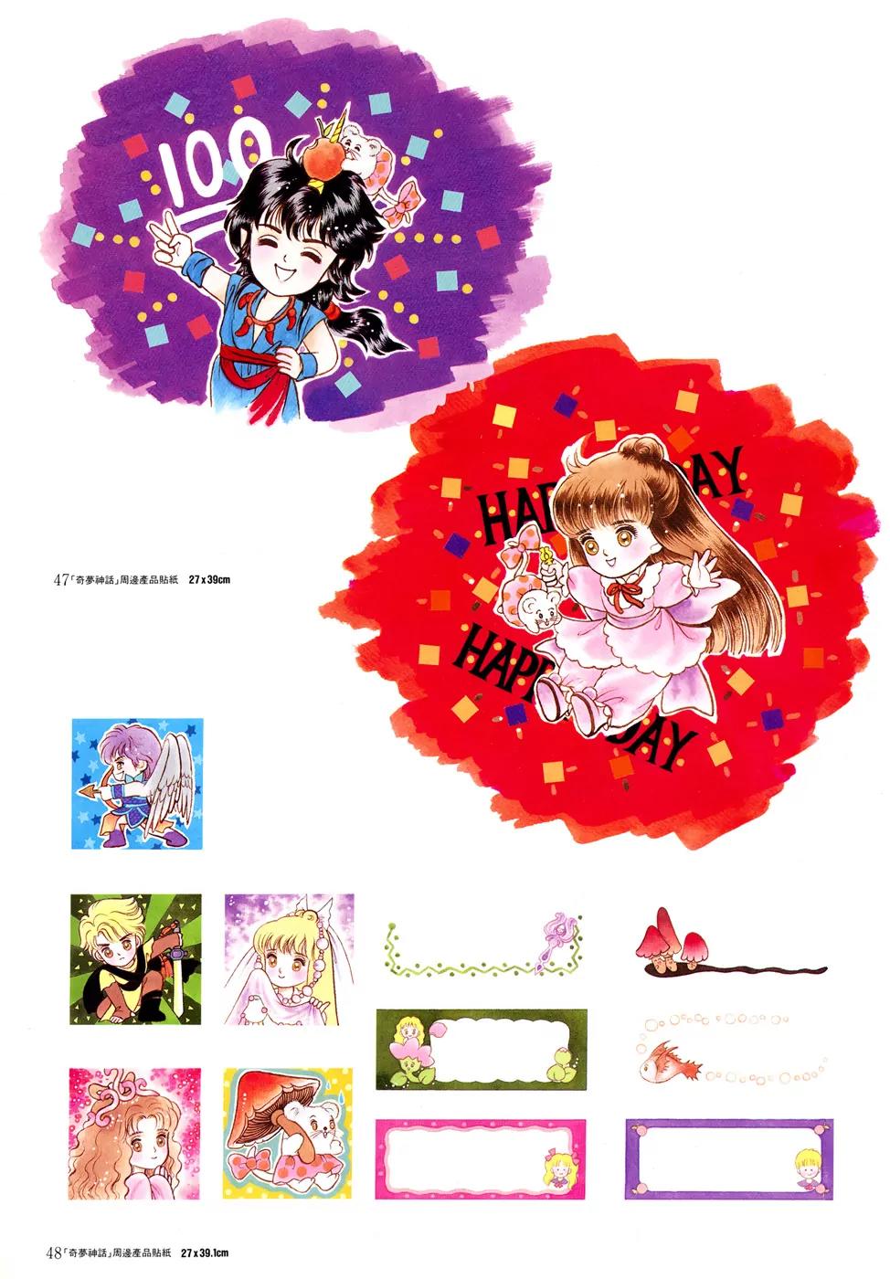 Angel at War Chapter 20.5 page 40 - Chapter 20.5