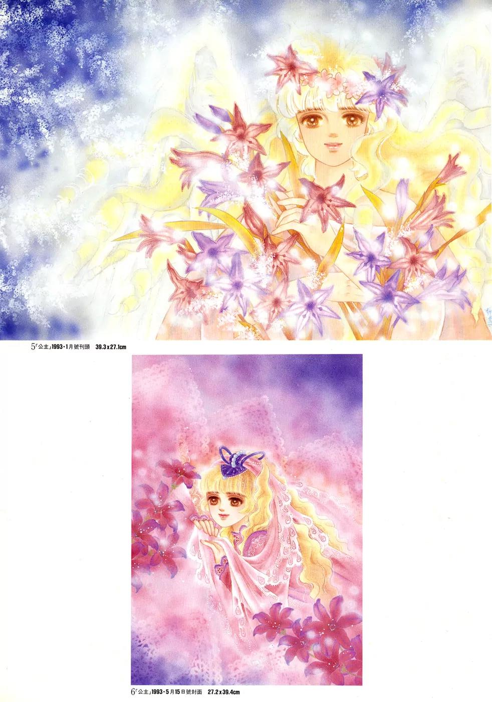 Angel at War Chapter 20.5 page 6 - Chapter 20.5