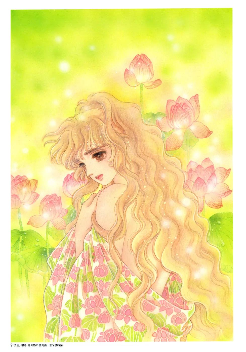 Angel at War Chapter 20.5 page 7 - Chapter 20.5