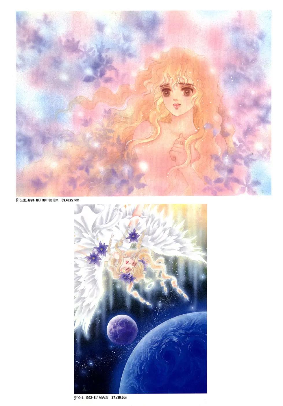 Angel at War Chapter 20.5 page 8 - Chapter 20.5