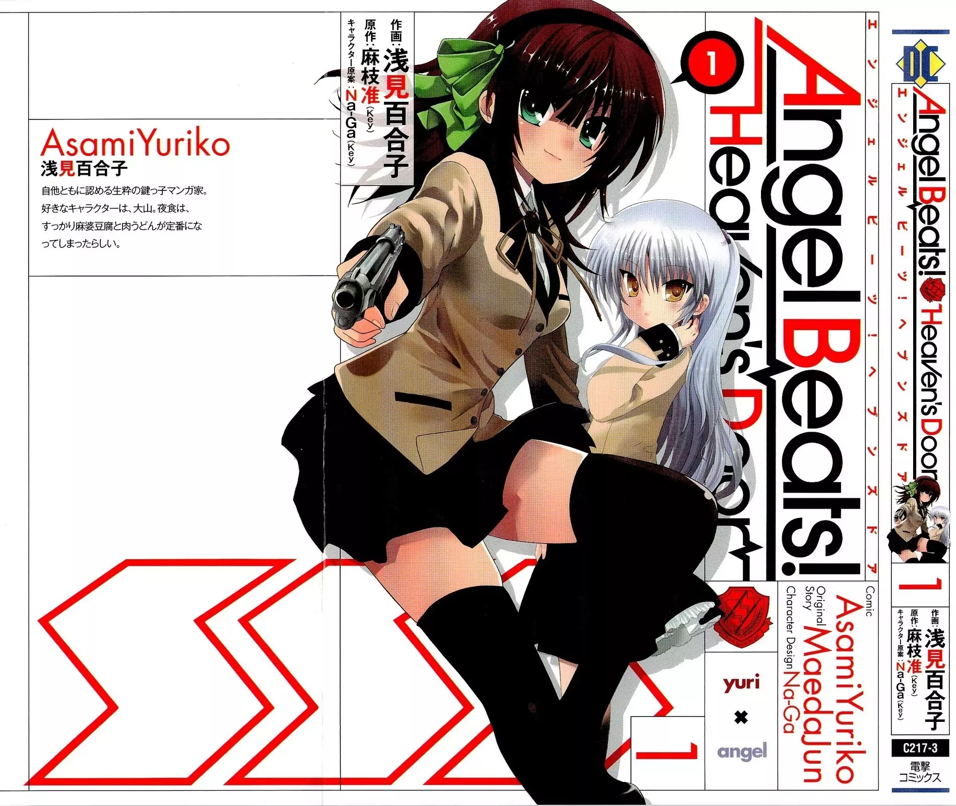 Angel Beats! - Heaven's Door Chapter 1 page 2 - Chapter 1