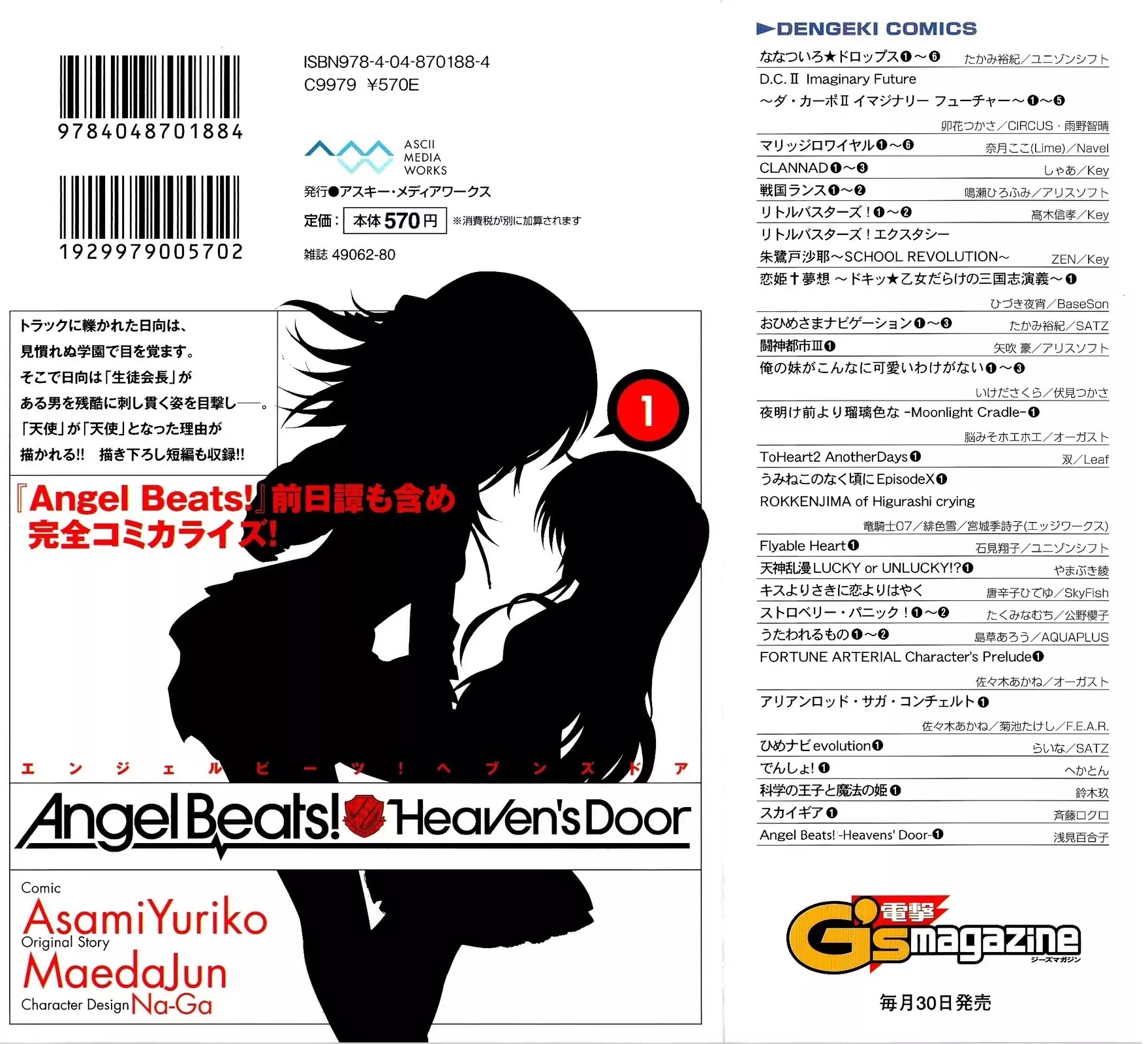 Angel Beats! - Heaven's Door Chapter 1 page 3 - Chapter 1