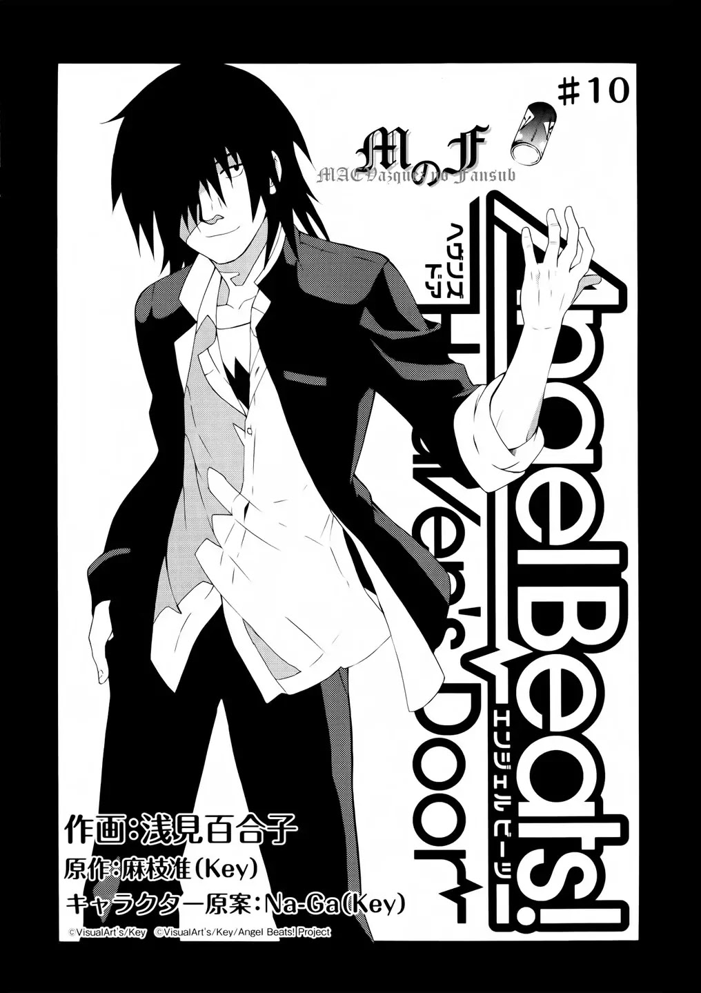 Angel Beats! - Heaven's Door Chapter 10 page 1 - Chapter 10