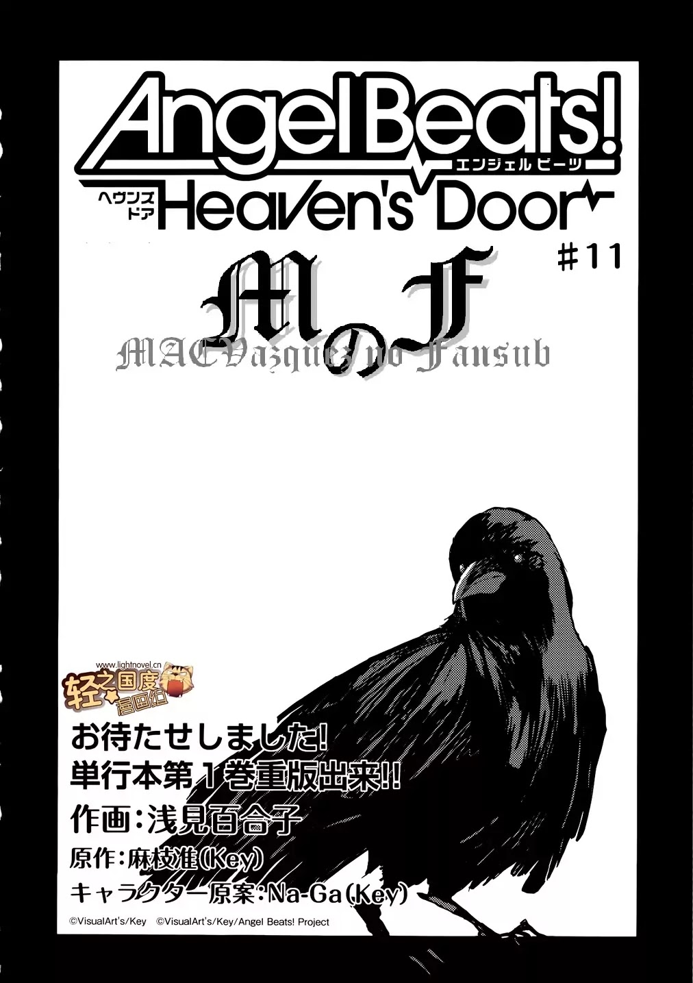 Angel Beats! - Heaven's Door Chapter 11 page 1 - Chapter 11