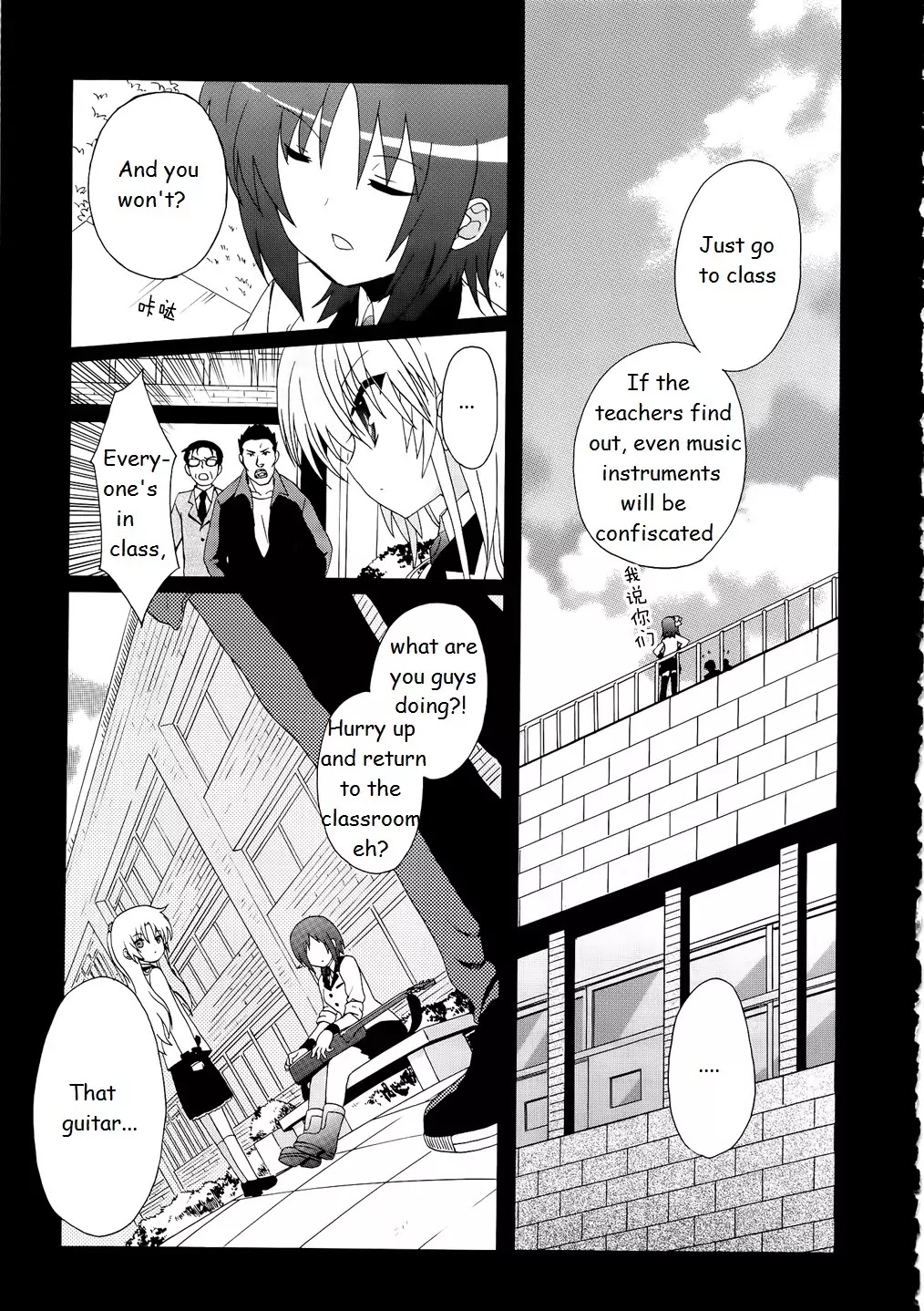 Angel Beats! - Heaven's Door Chapter 11 page 17 - Chapter 11
