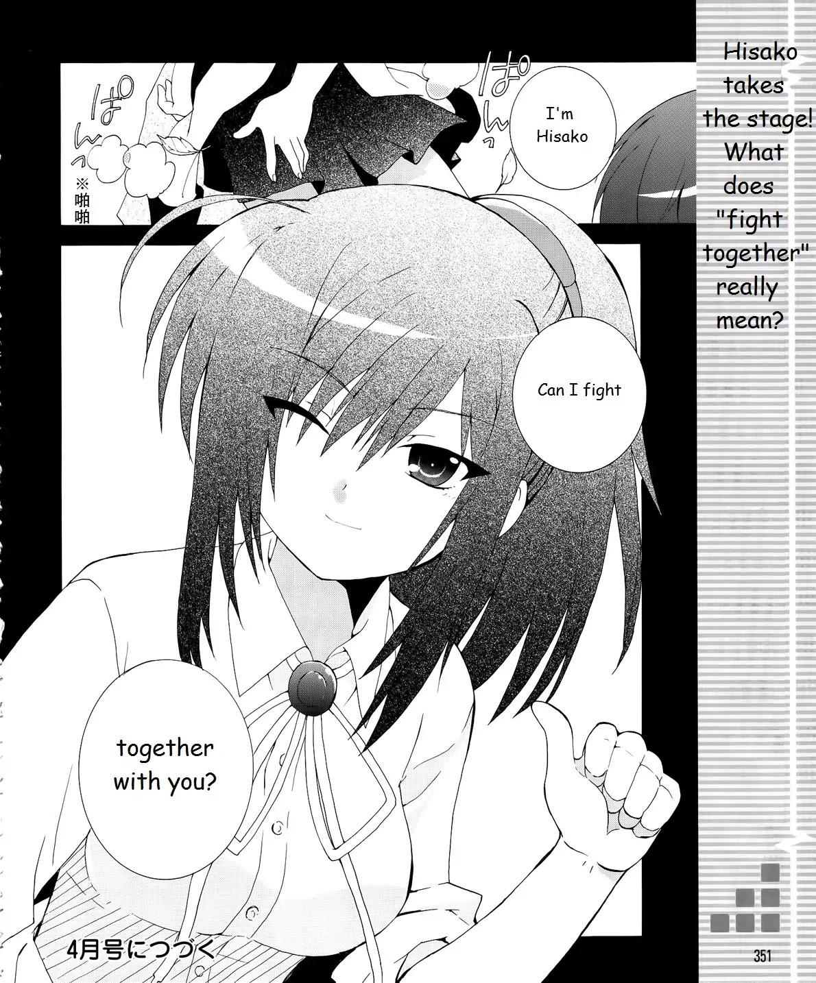 Angel Beats! - Heaven's Door Chapter 11 page 22 - Chapter 11