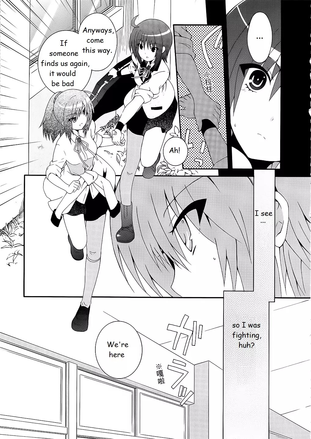 Angel Beats! - Heaven's Door Chapter 12 page 3 - Chapter 12