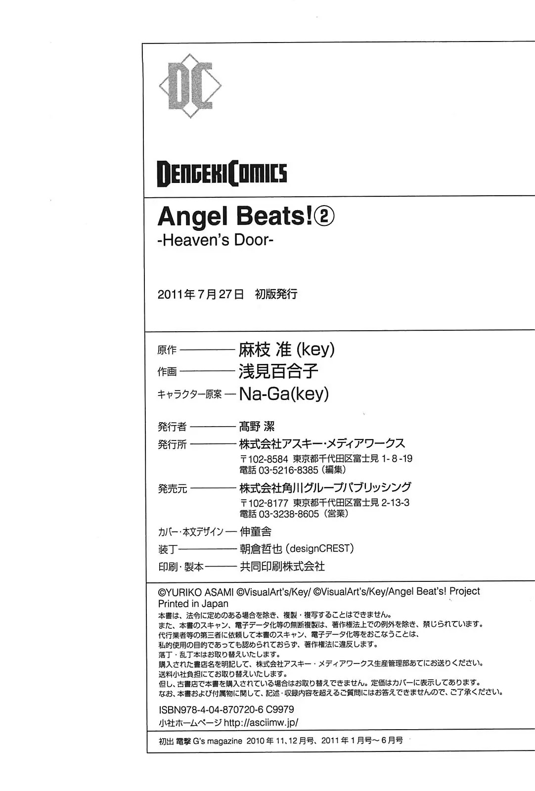 Angel Beats! - Heaven's Door Chapter 14.5 page 15 - Chapter 14.5: Omake Manga