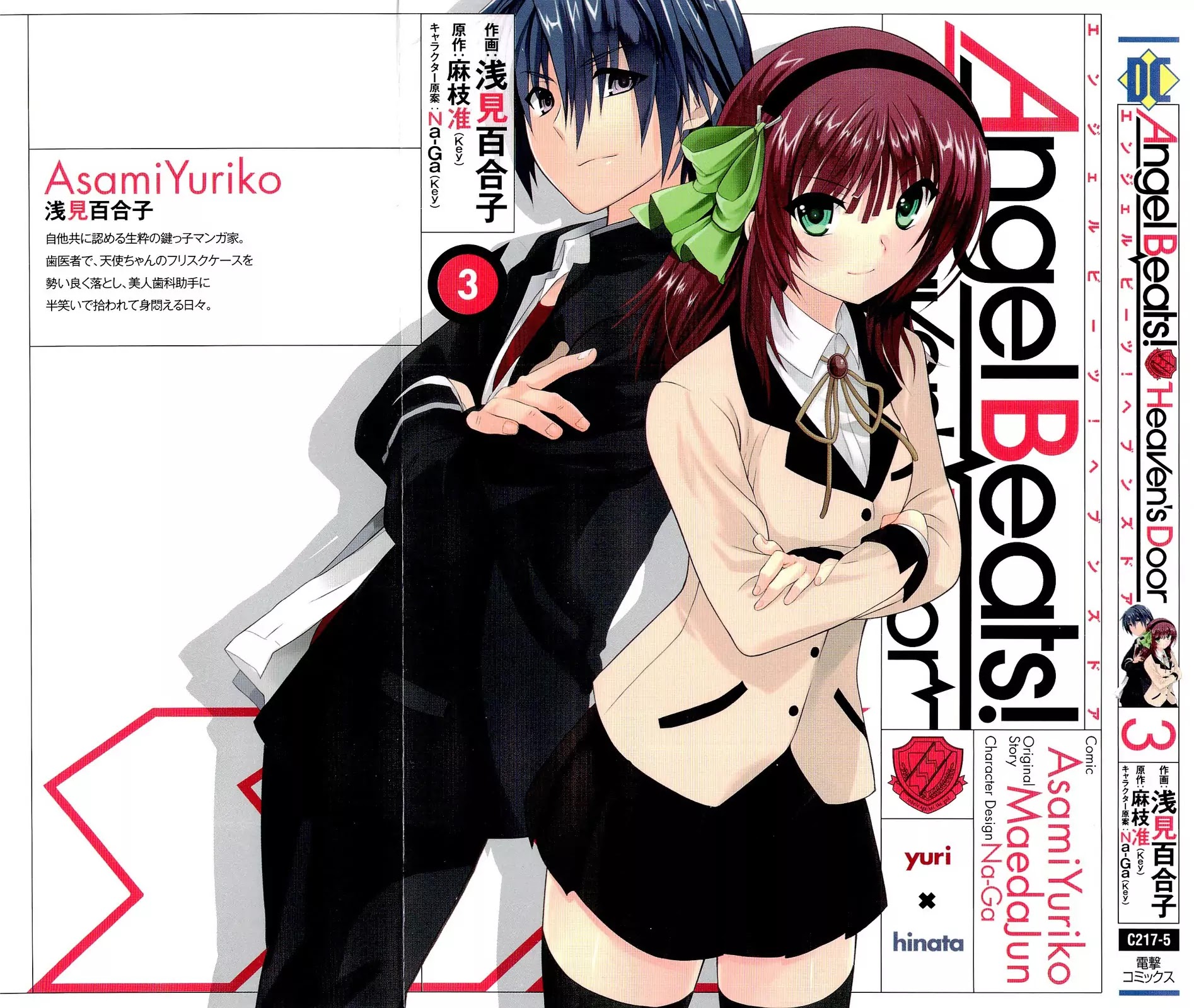 Angel Beats! - Heaven's Door Chapter 15 page 2 - Chapter 15