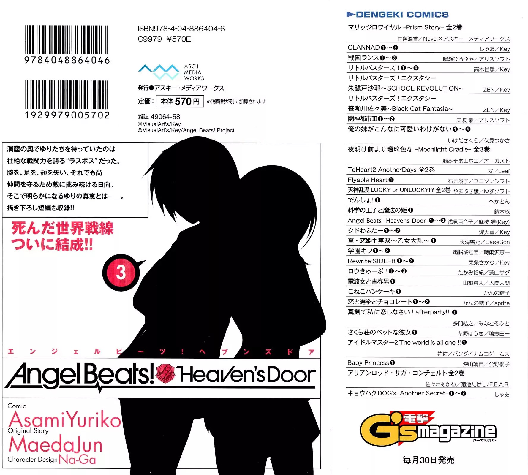 Angel Beats! - Heaven's Door Chapter 15 page 3 - Chapter 15
