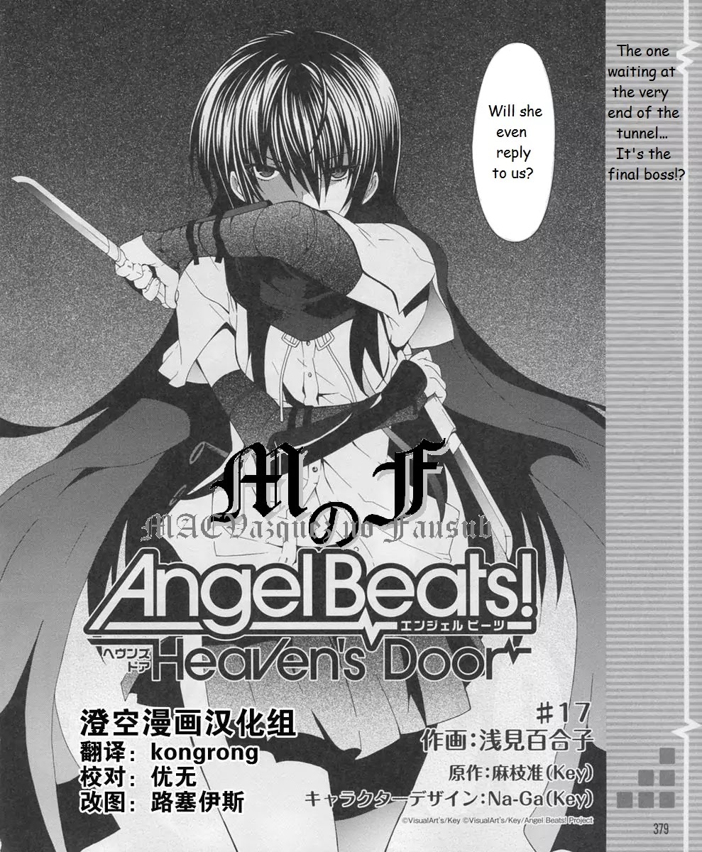 Angel Beats! - Heaven's Door Chapter 17 page 2 - Chapter 17