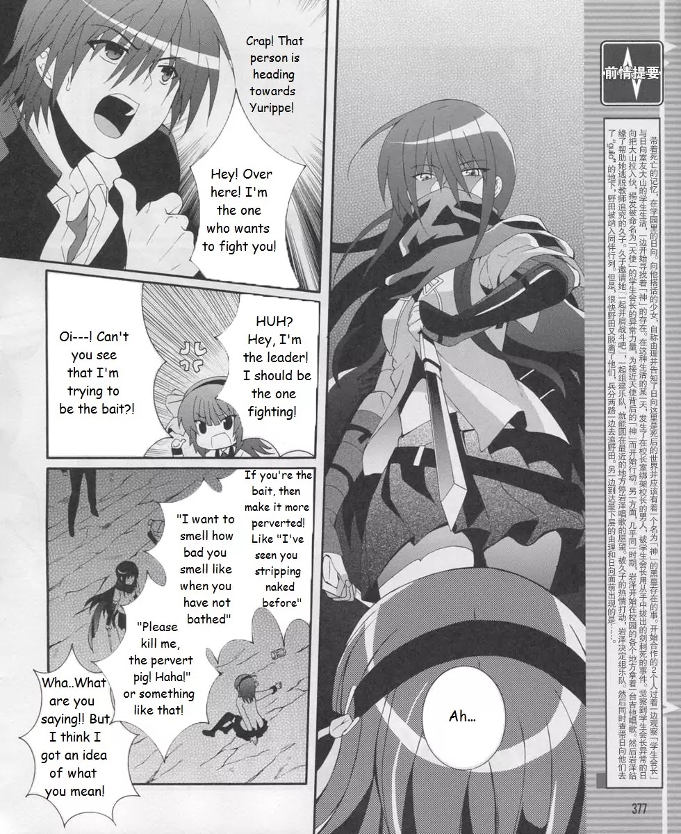Angel Beats! - Heaven's Door Chapter 17 page 4 - Chapter 17