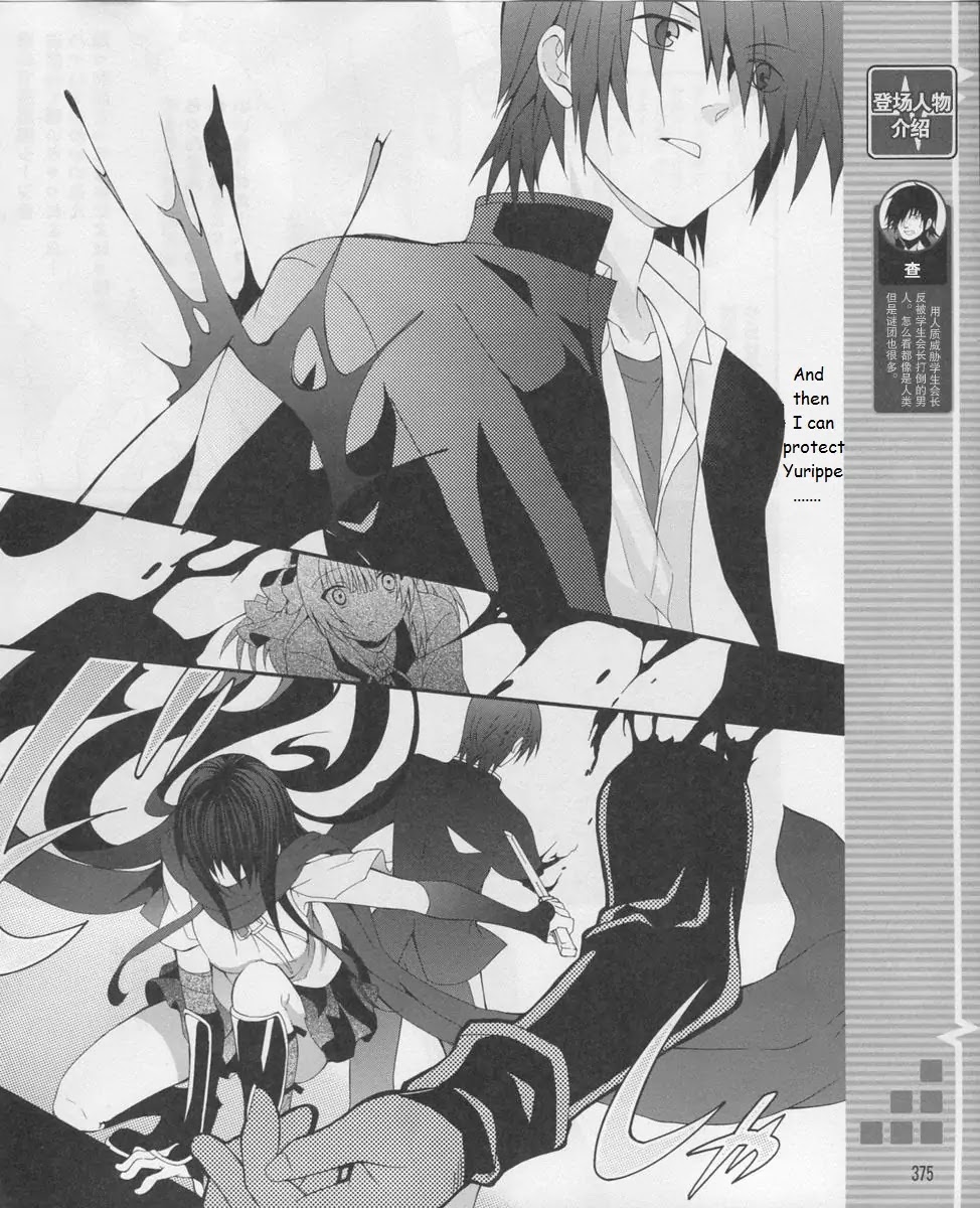 Angel Beats! - Heaven's Door Chapter 17 page 6 - Chapter 17