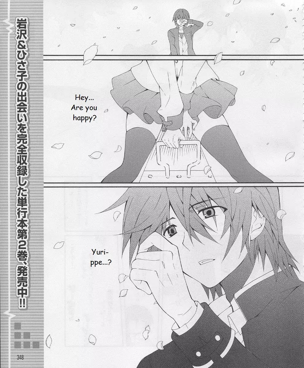 Angel Beats! - Heaven's Door Chapter 18 page 1 - Chapter 18