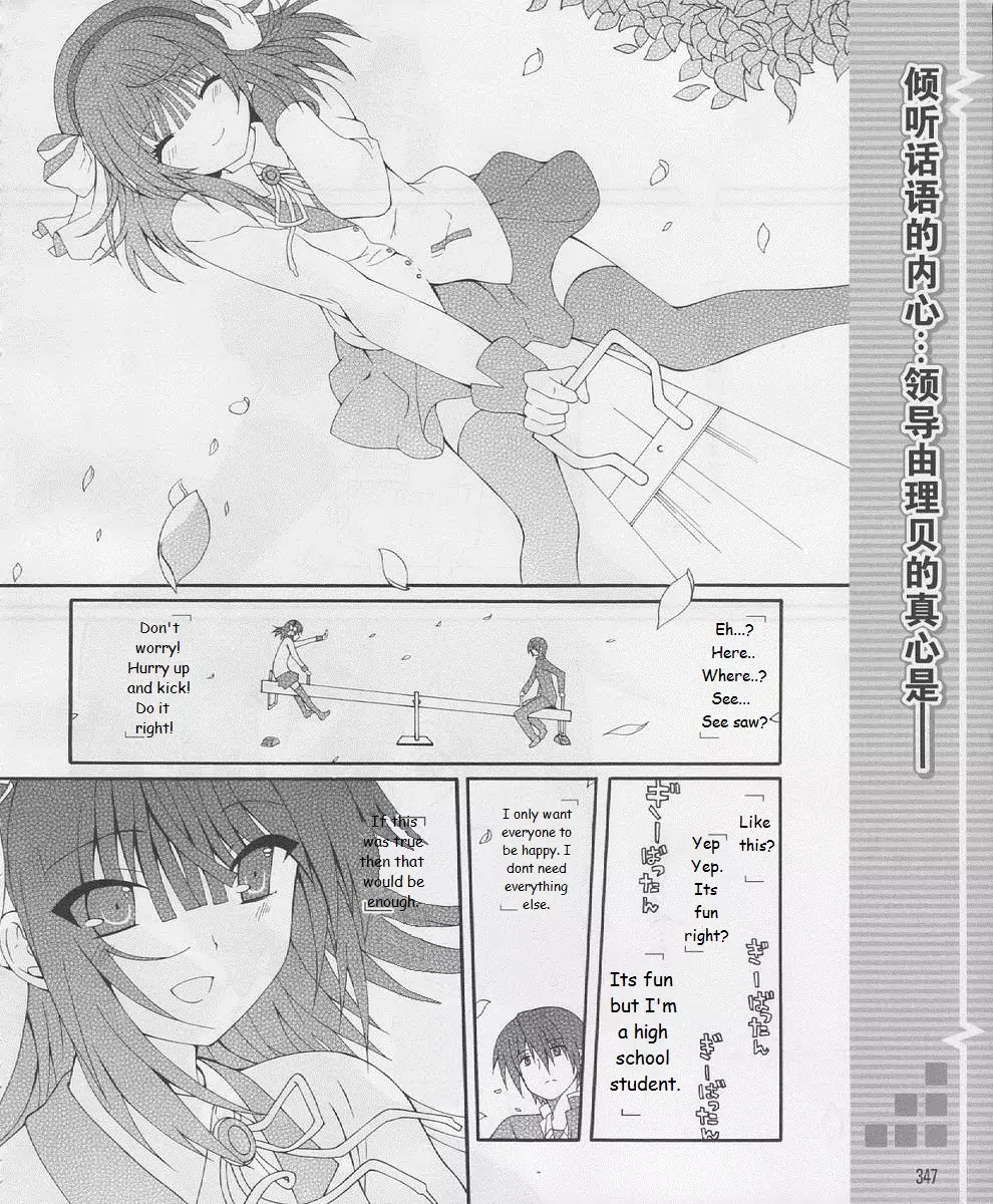Angel Beats! - Heaven's Door Chapter 18 page 2 - Chapter 18