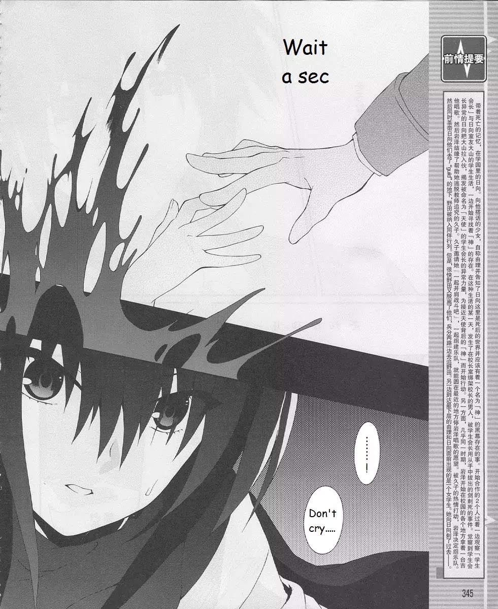 Angel Beats! - Heaven's Door Chapter 18 page 4 - Chapter 18