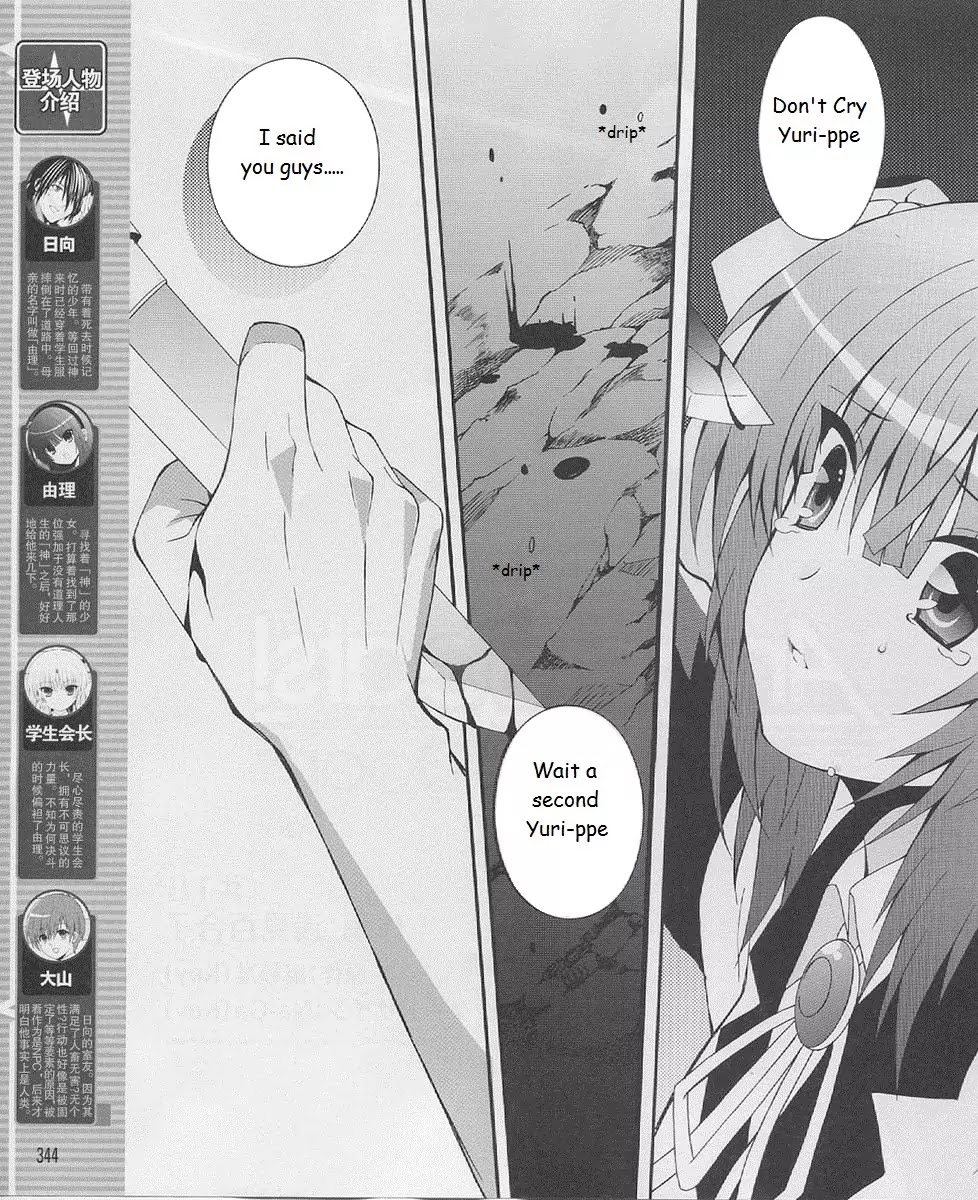 Angel Beats! - Heaven's Door Chapter 18 page 5 - Chapter 18