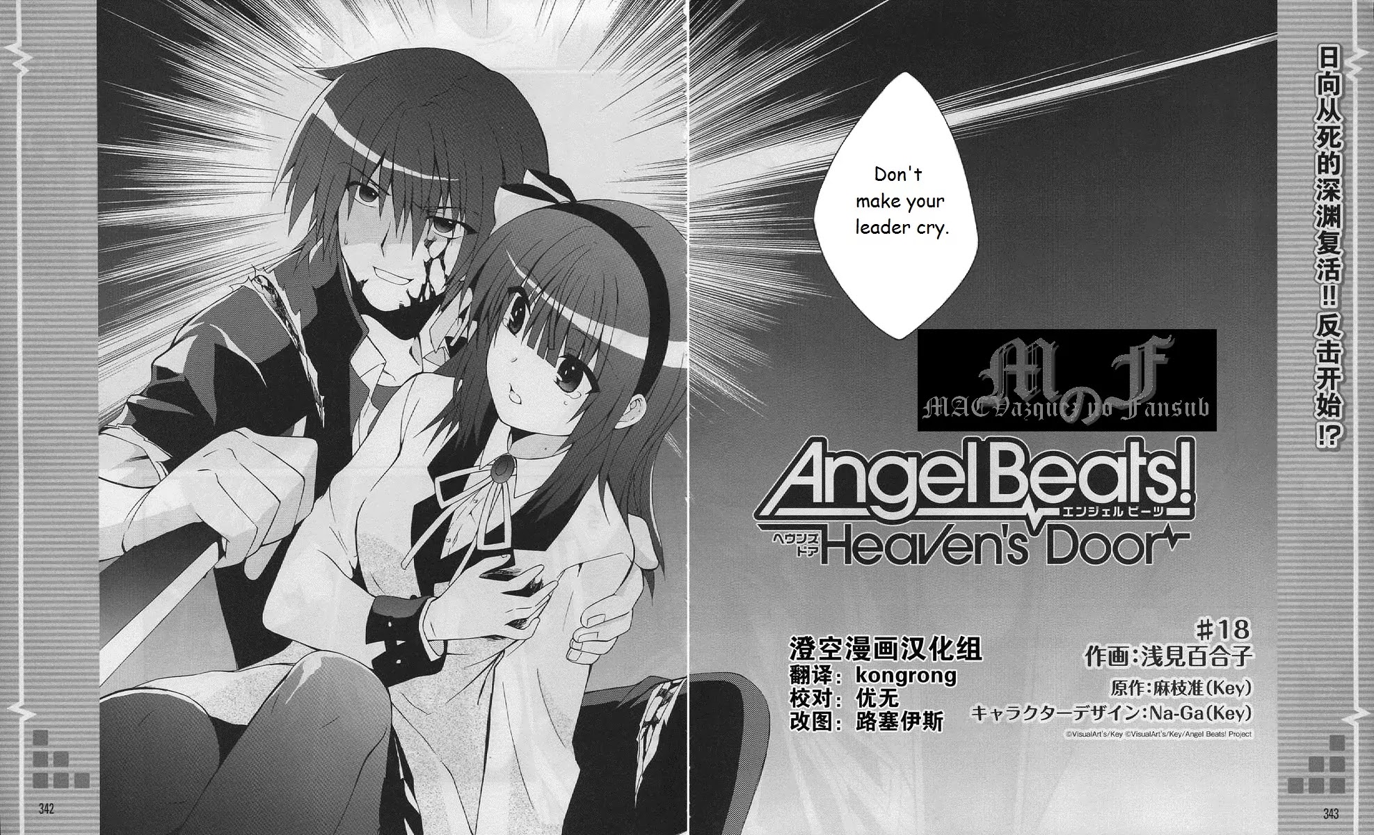 Angel Beats! - Heaven's Door Chapter 18 page 6 - Chapter 18