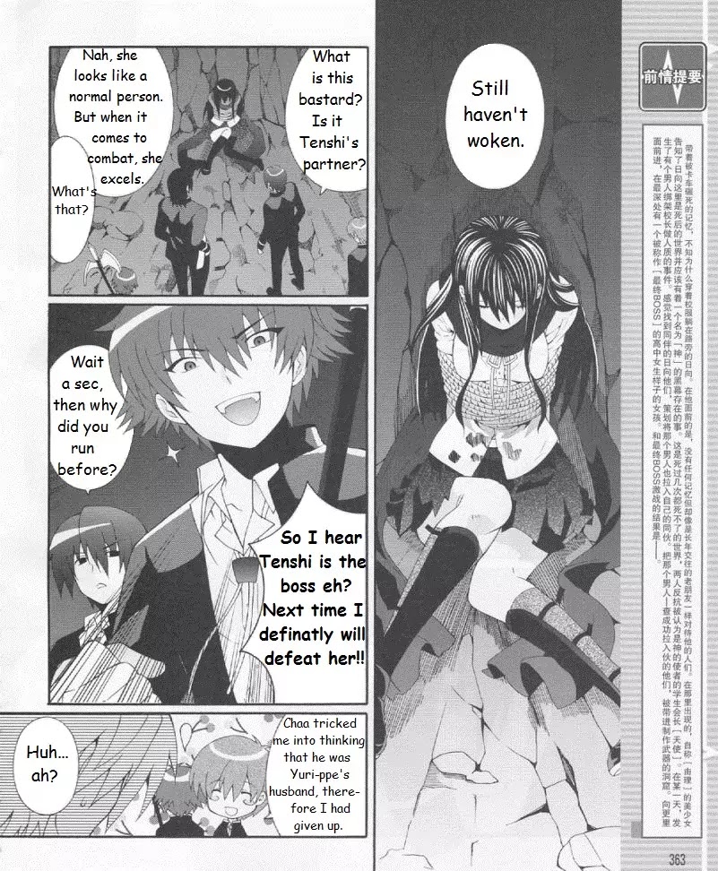 Angel Beats! - Heaven's Door Chapter 19 page 4 - Chapter 19