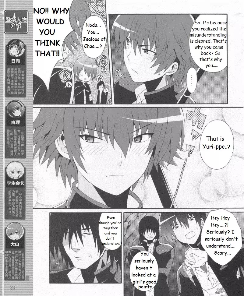 Angel Beats! - Heaven's Door Chapter 19 page 5 - Chapter 19