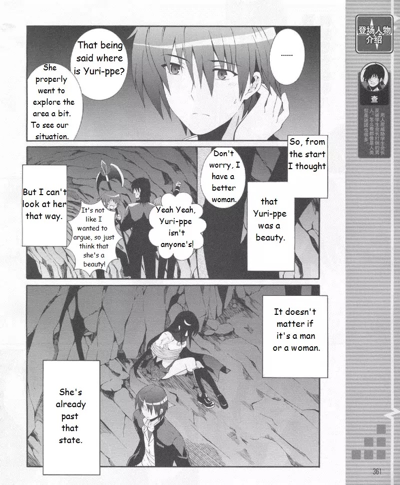 Angel Beats! - Heaven's Door Chapter 19 page 6 - Chapter 19
