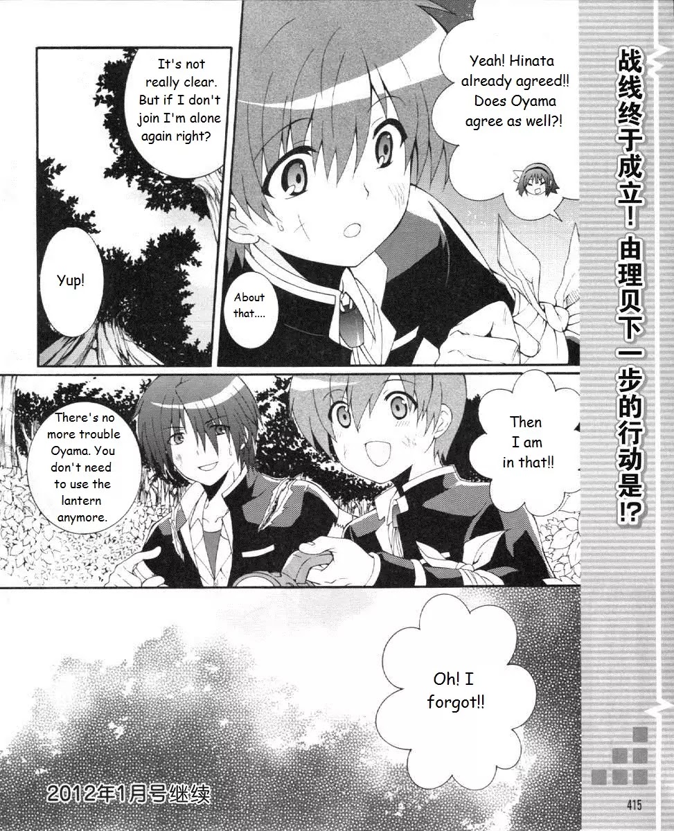 Angel Beats! - Heaven's Door Chapter 20 page 8 - Chapter 20