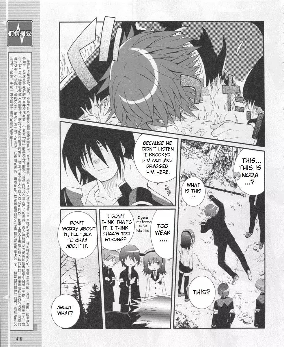 Angel Beats! - Heaven's Door Chapter 21 page 3 - Chapter 21