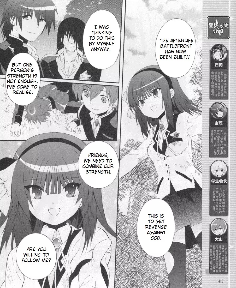 Angel Beats! - Heaven's Door Chapter 21 page 4 - Chapter 21