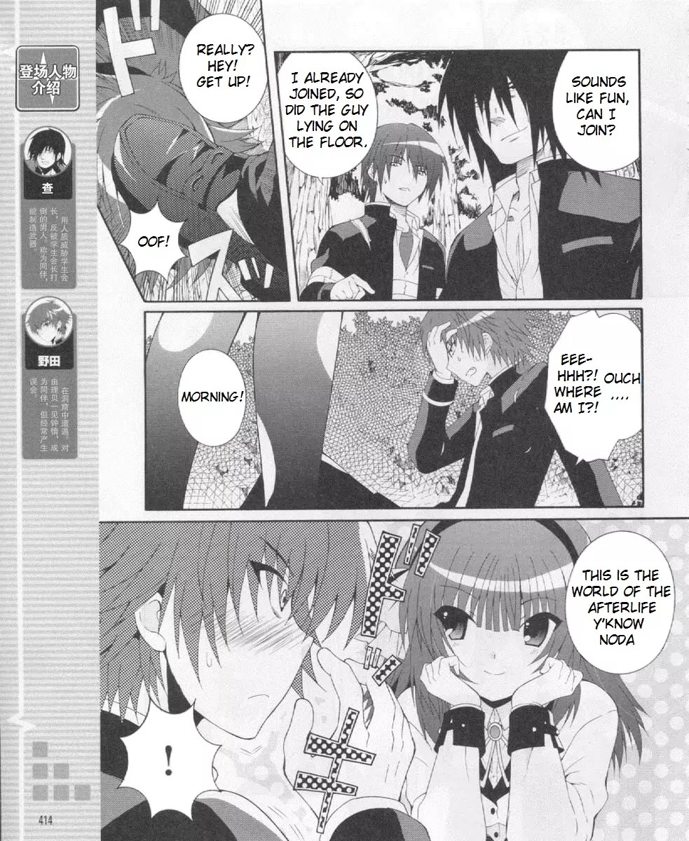 Angel Beats! - Heaven's Door Chapter 21 page 5 - Chapter 21