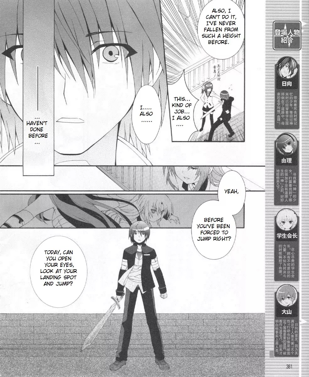 Angel Beats! - Heaven's Door Chapter 22 page 4 - Chapter 22