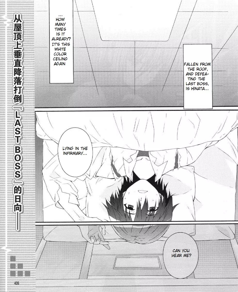 Angel Beats! - Heaven's Door Chapter 23 page 1 - Chapter 23