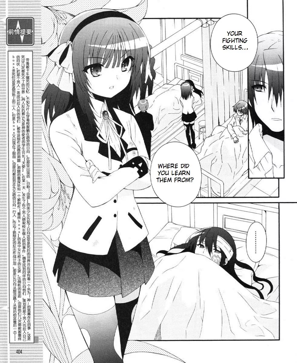 Angel Beats! - Heaven's Door Chapter 23 page 3 - Chapter 23