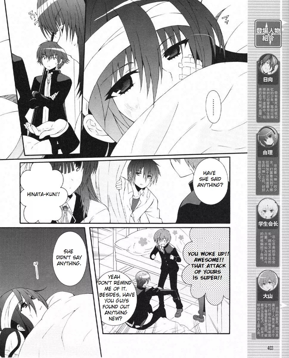 Angel Beats! - Heaven's Door Chapter 23 page 4 - Chapter 23