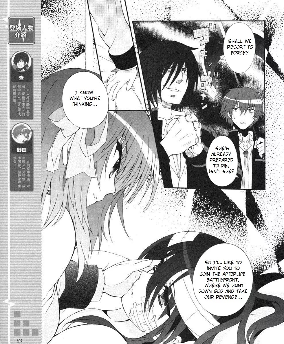 Angel Beats! - Heaven's Door Chapter 23 page 5 - Chapter 23